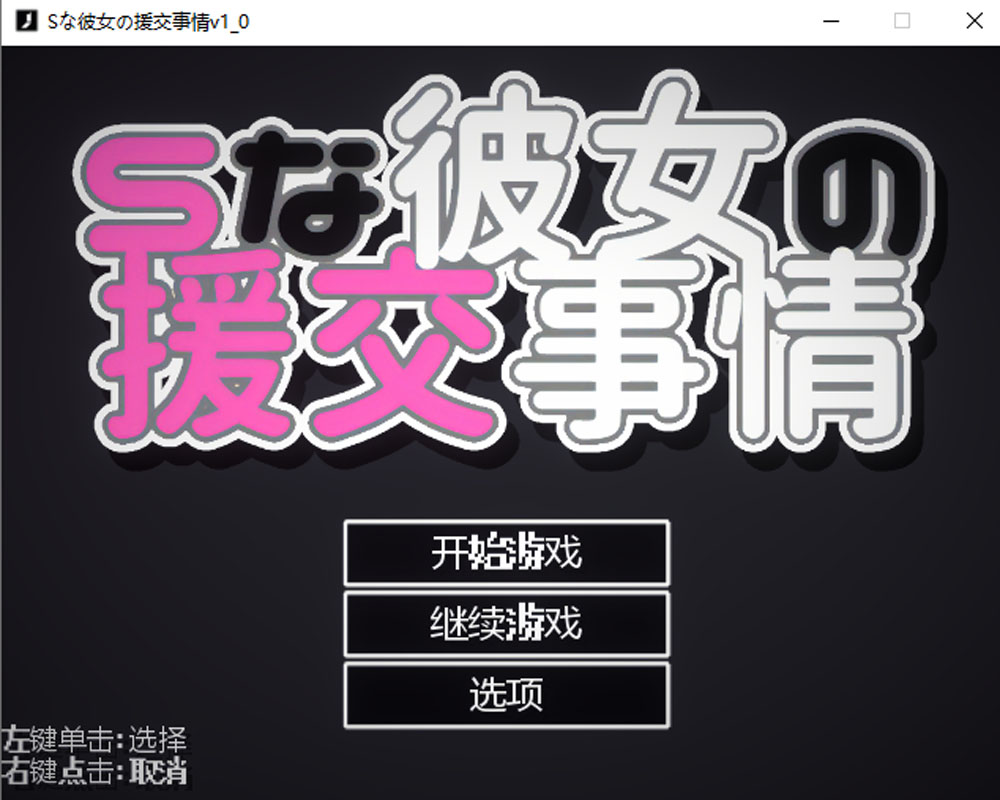 S彼女的瑗椒事件 云翻汉化版+全CG存档 9月新作-久天堂游戏