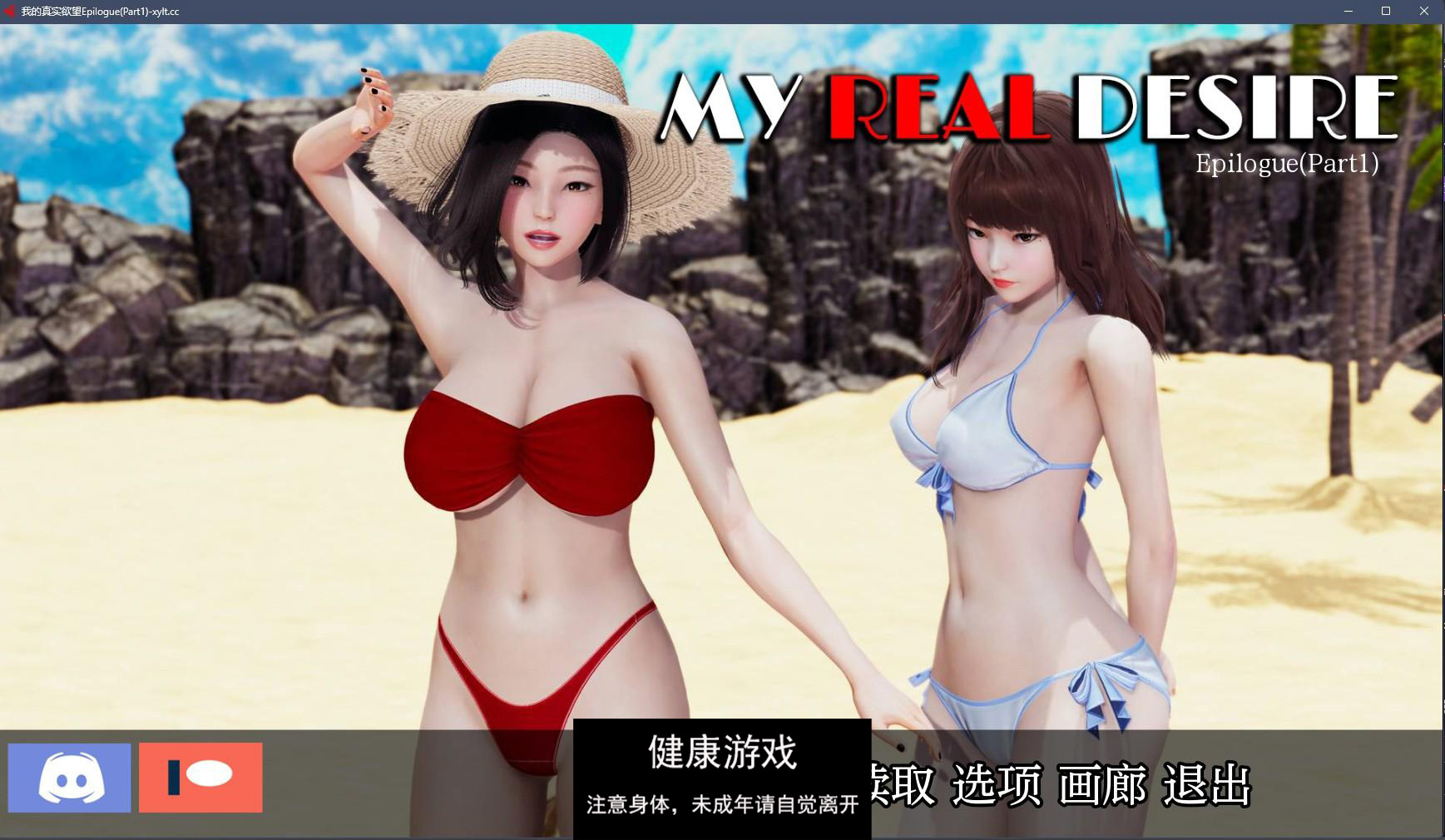 【亚洲SLGAIGPT汉化3D】我真正的愿望 My Real Desire Epilogue P1【PC4.8G】-久天堂游戏