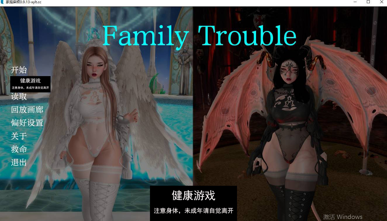 【欧美SLGAIGPT汉化】家庭麻烦 [v0.9.13]Family Trouble [v0.9.13]【PC+安卓5.54G】-久天堂游戏