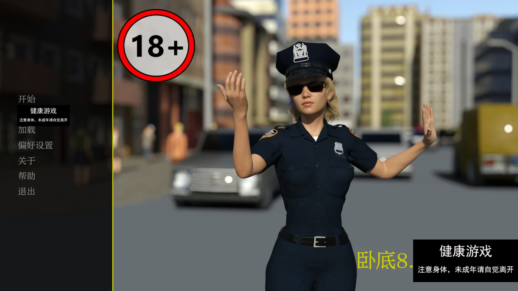 【欧美SLGAIGPT汉化3D】卧底Undercover [v8.2] 【PC+安卓1.2G】-久天堂游戏