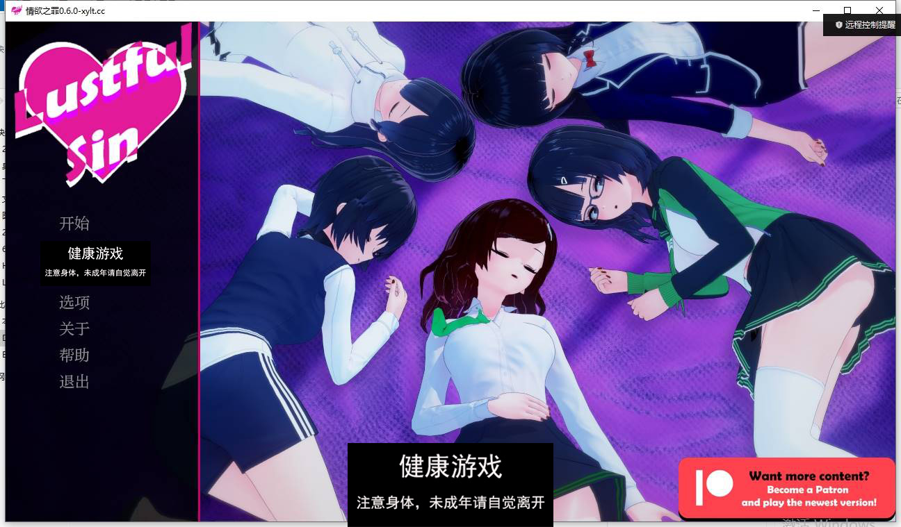 【欧美SLGAIGPT汉化】情欲之罪Lustful Sin [v0.6.0]【PC+安卓2.2G】-久天堂游戏