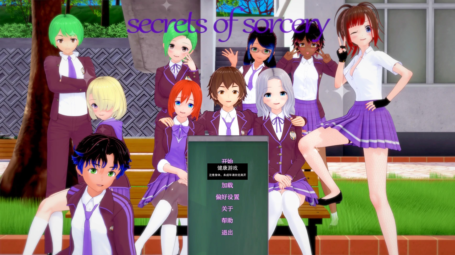 【日系SLGAIGPT汉化3D】魔法的秘密Secrets of Sorcery [v0.27.5 Public]【PC+安卓2.6G】-久天堂游戏