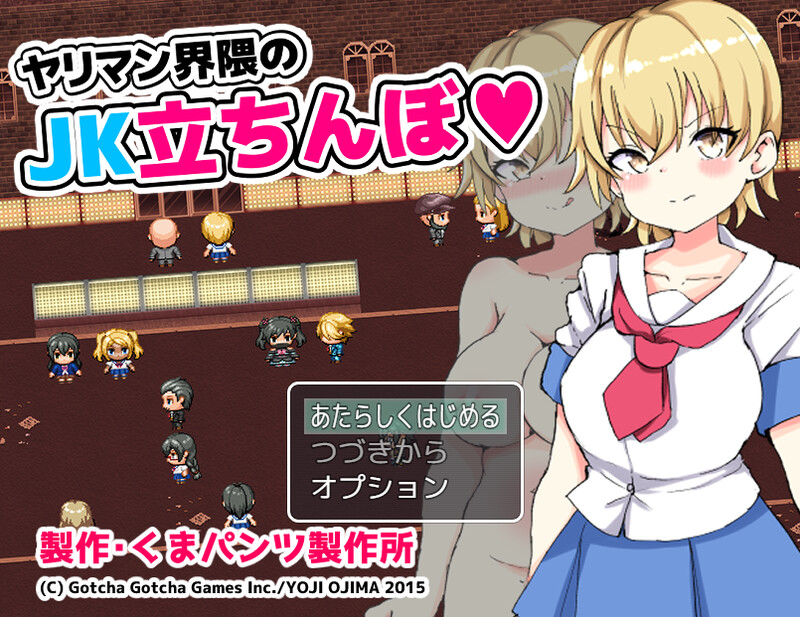 【探索RPG/NTR寝取/卖春援交】色情界周边的JK站街（ヤリマン界隈のJK立ちんぼ）V1.0 AI汉化【1.10G/新作】-久天堂游戏