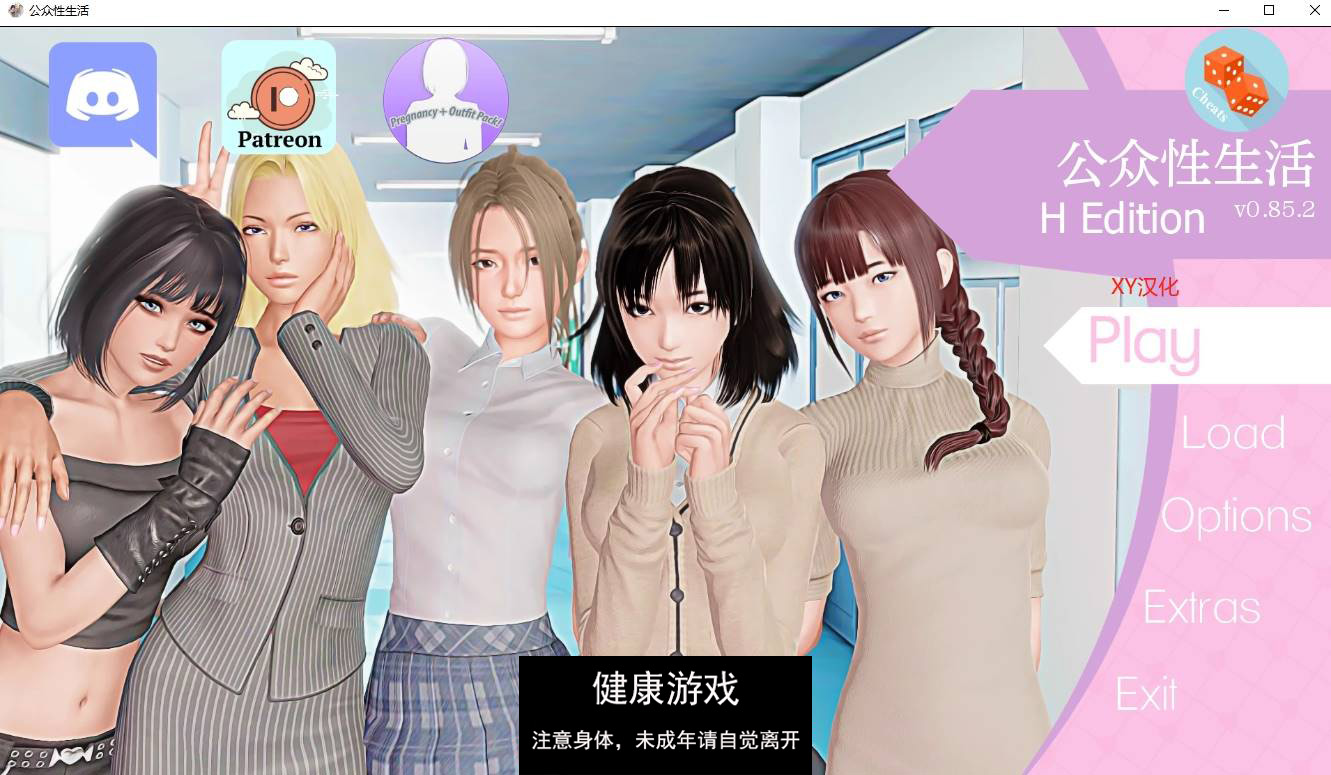 【更新欧美SLGAIGPT汉化】公共性生活 H [v0.85.2]Public Sex Life H [v0.85.2] 【PC4.31G】-久天堂游戏