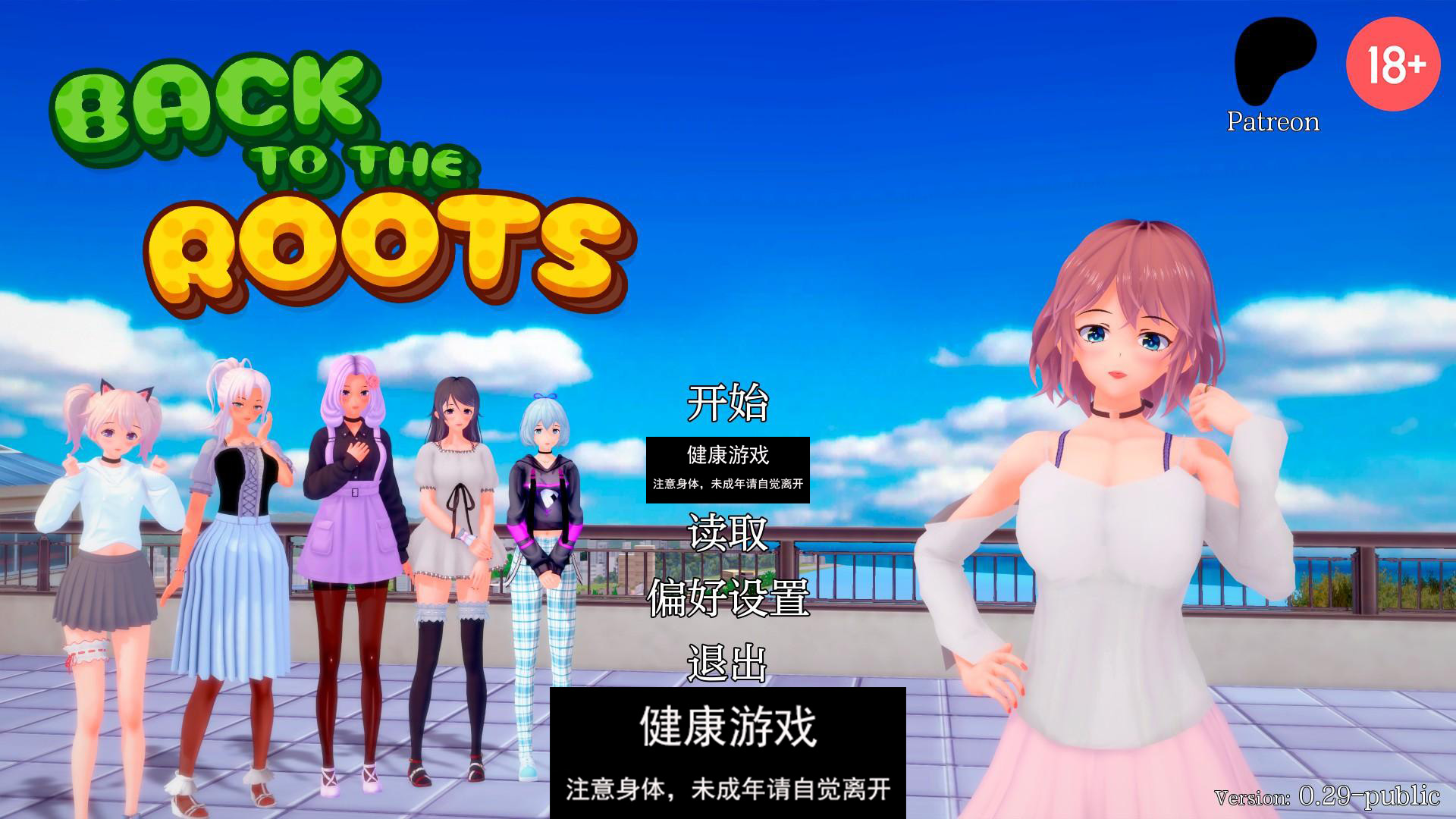 【日系SLGAIGPT汉化3D】回到根源 Back to the Roots v0.29 Public【PC+安卓4.5G】-久天堂游戏