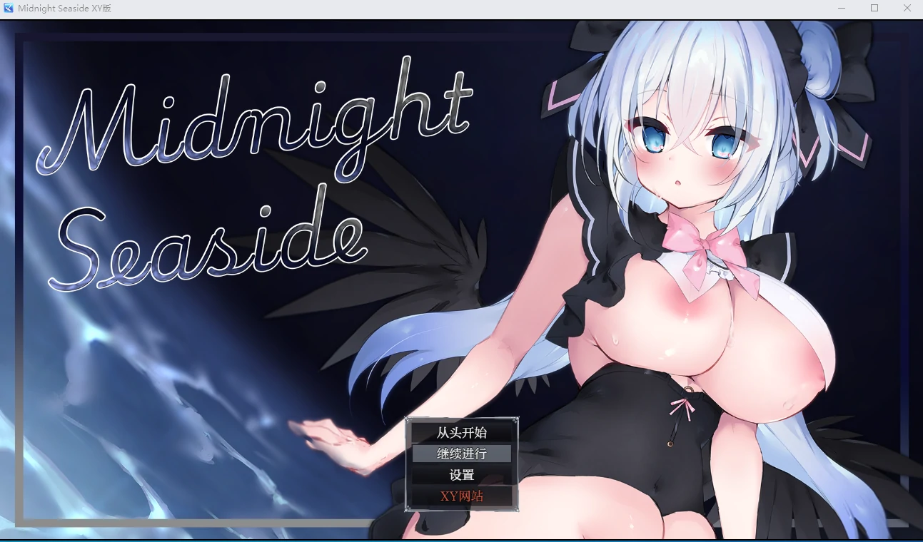 【日系RPGAIGPT汉化】Midnight Seaside 萌盟版【PC+安卓923M】-久天堂游戏