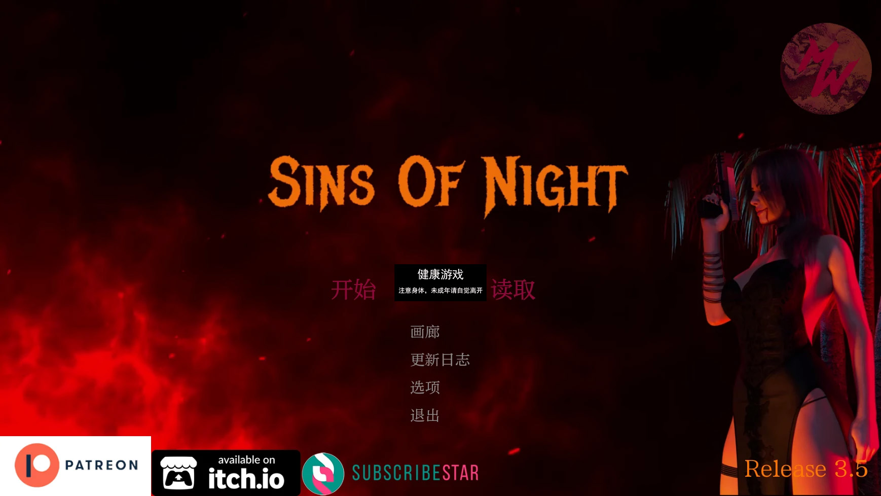 【欧美SLGAIGPT汉化3D】夜之罪Sins of Night [Release 3.5]【PC+安卓1.5G】-久天堂游戏