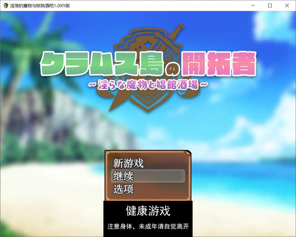 【日系RPGAIGPT汉化】淫荡的魔物与妓院酒吧1.0 萌盟版【PC940M】-久天堂游戏