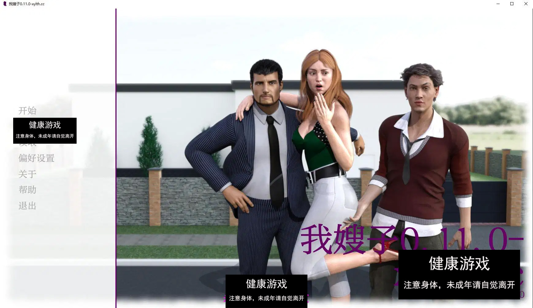 【欧美SLGAIGPT汉化3D】我兄弟的妻子 My Brother’s Wife v0.11【PC+安卓2.7G】-久天堂游戏