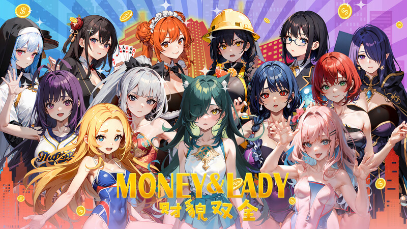 ST10月新作【H版大富翁/休闲SLG/AI生成/动态】财貌双全（Money And Lady）Build.16189063 STEAM官中-国语+DLC【13G】-久天堂游戏