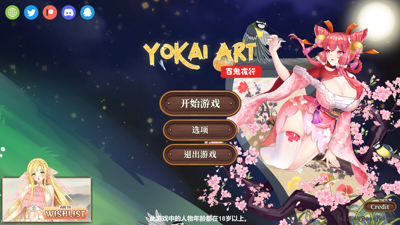 【H植物大战僵尸塔防SLG】妖谈：百鬼夜行（Yokai Art Night Parade of One Hundred Demons）V2.5.1 STEAM官中+DLC【3.50G】-久天堂游戏