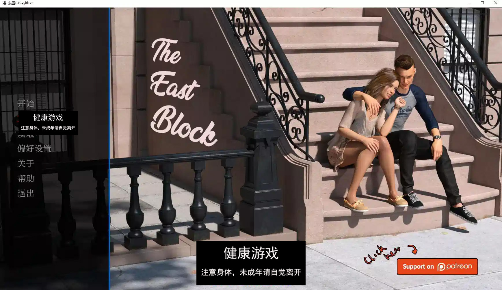 【欧美SLGAIGPT汉化3D】东区 The East Block v0.6.0【PC+安卓5.20G】-久天堂游戏