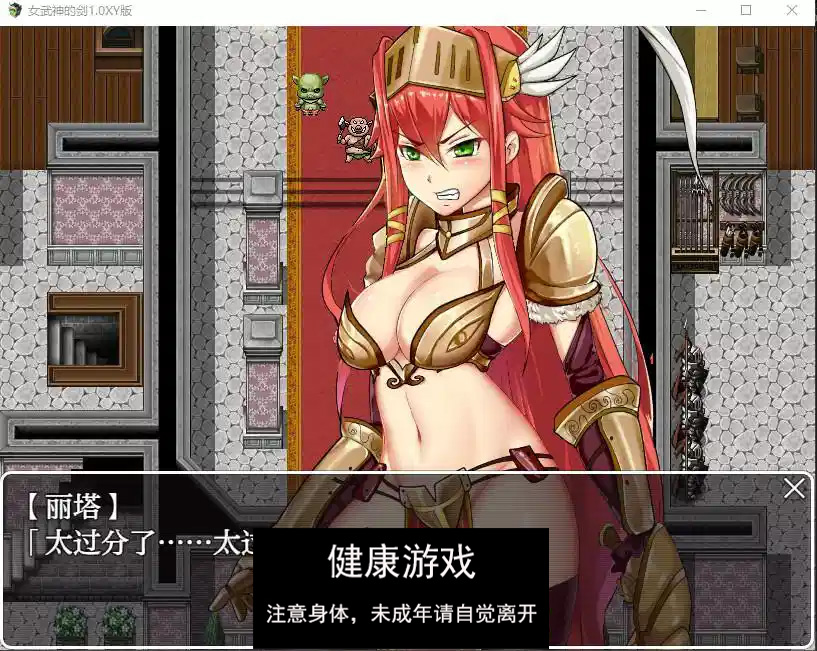 图片[1]-【日系RPG/AIGPT汉化】女武神的剑1.0 樱花版【PC+安卓/1.34G】-久天堂游戏