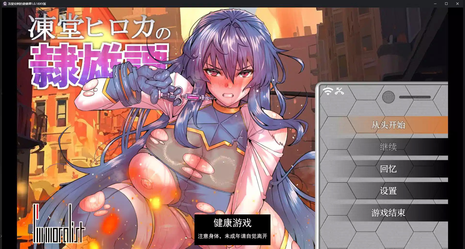 【日系RPG/AIGPT汉化】冻堂宏树的隶雄谭1.0.18 萌盟版【PC/2.19G】-久天堂游戏