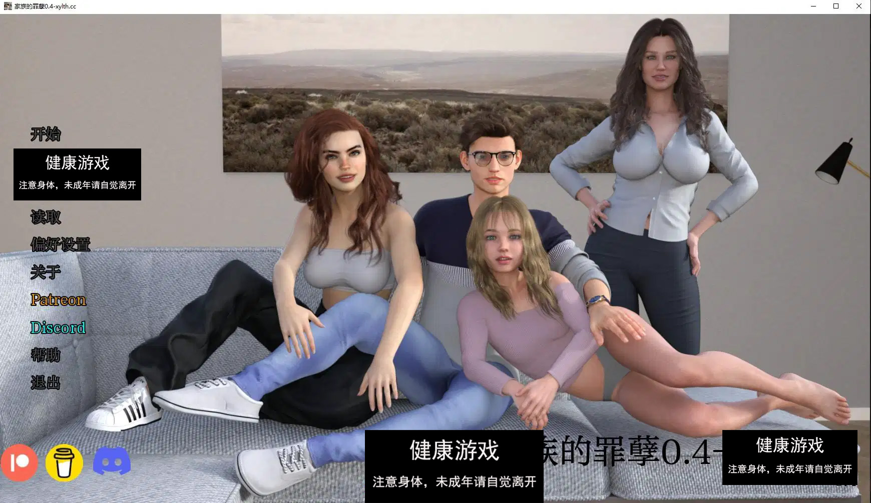 【欧美SLG/AIGPT汉化/3D】家族的罪孽 The Family Sin v0.4【PC+安卓/3.75G】-久天堂游戏