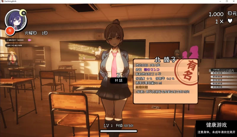 【3D大型RPG/自由开放世界/全动态】☆援助怀孕学园☆V3.1-久天堂游戏