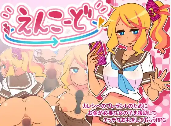 【爆款RPG/AI汉化】帮助别人女朋友1.0七宝版【PC+安卓/774MB】-久天堂游戏