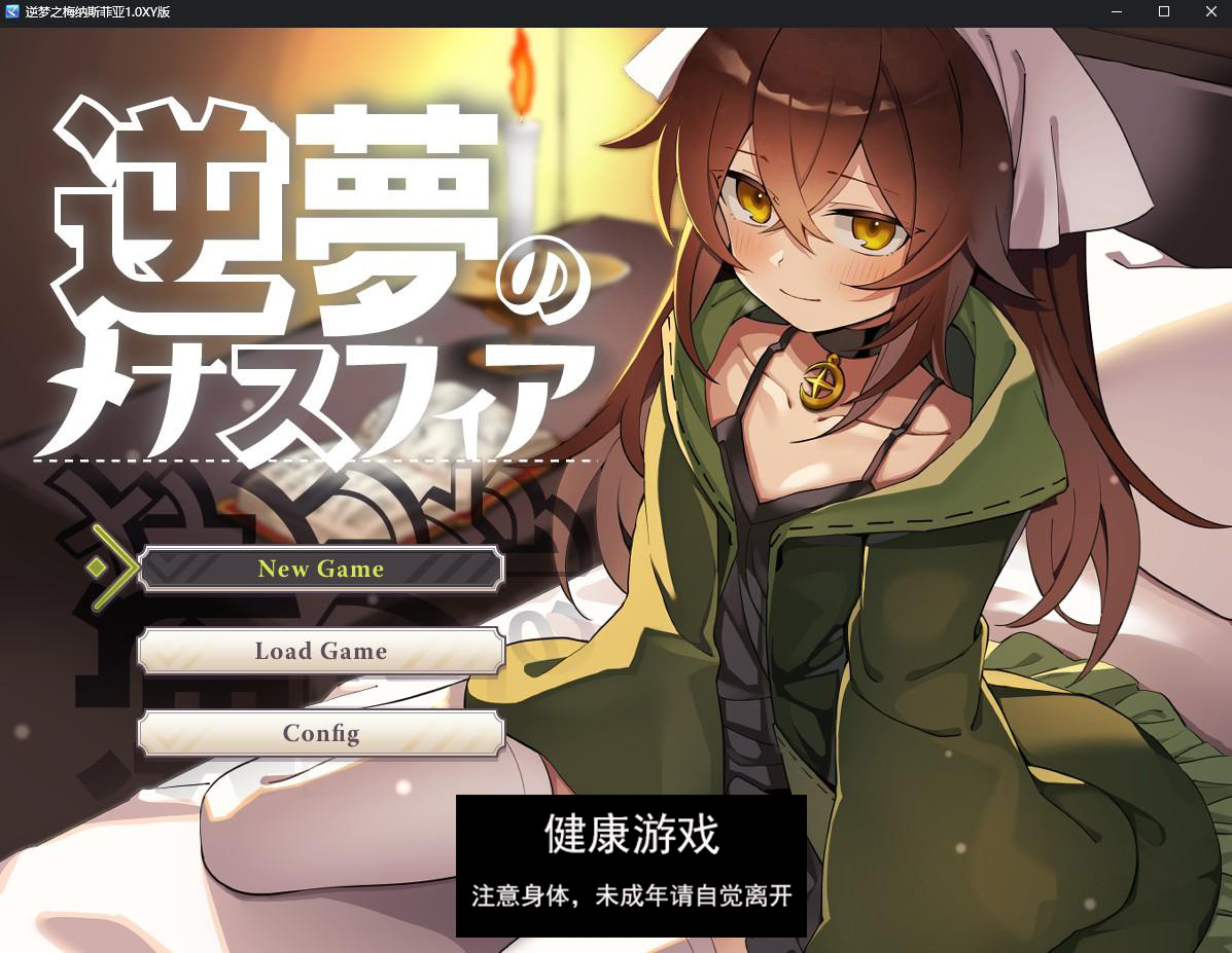 【日系RPG/AIGPT汉化】逆梦之梅纳斯菲亚1.0 萌盟版【PC+安卓/3.27G】-久天堂游戏