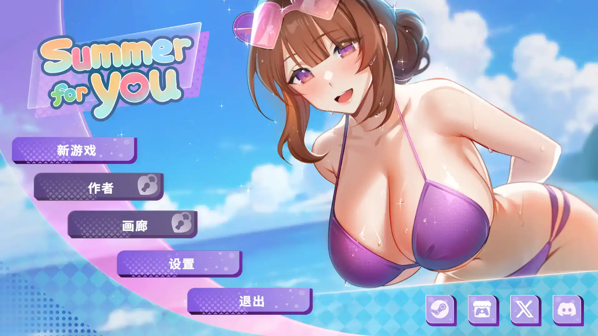 【SLG/官中/动态】12月新版 Summer For You 0.5/动态无码/官中【电脑/861M】-久天堂游戏