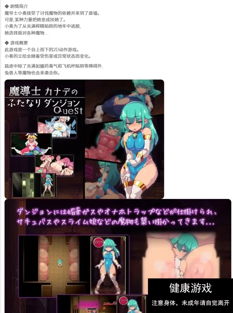 [ACT动作 PC动态/2C】魔导士小奏的扶她地牢探险Build.10760890-STEAM官中 [1+0.7G]-久天堂游戏