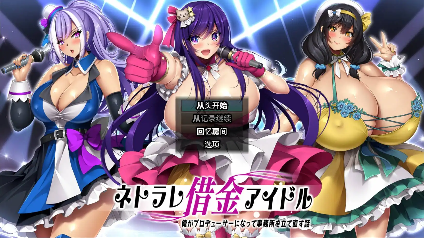 【爆款RPG/AI汉化/动态】NTR欠债偶像1.03久天堂版【PC+安卓/1.98G】-久天堂游戏