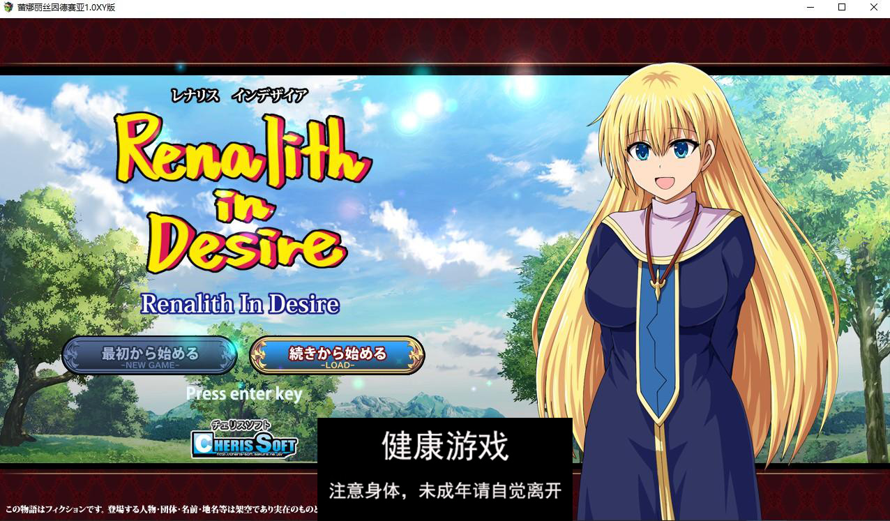 【日系RPG/AIGPT汉化】蕾娜丽丝因德赛亚1.0 萌盟版【PC+安卓/2.33G】-久天堂游戏