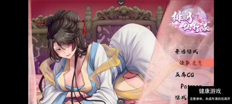 【安卓joi/PC】（更新）神作/RPG/修仙-绯月修仙录0.628十二月最终完结版-久天堂游戏
