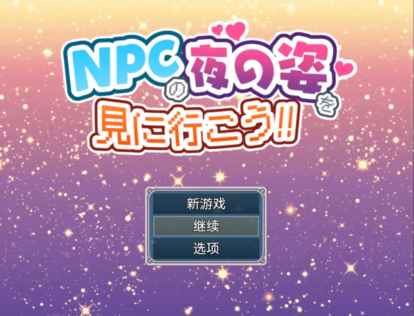 【爆款RPG/AI汉化/动态】去看看NPC的夜生活吧1.0欲望国度版【PC+安卓/720MB】-久天堂游戏