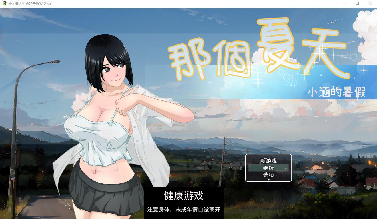 【精品RPG/AIGPT汉化/探索】那个夏天小涵的暑假1.1萌盟版【PC+安卓/1.91G】-久天堂游戏