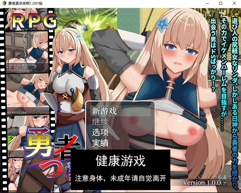 【日系RPG/AIGPT汉化】勇者真辛苦啊1.0 萌盟版【PC+安卓/1.21G】-久天堂游戏