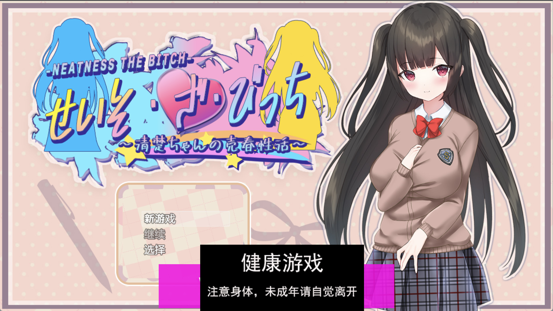 【RPG/汉化/机翻】清纯女孩的卖淫活动v1.0【pc＋安卓/3.10g】-久天堂游戏