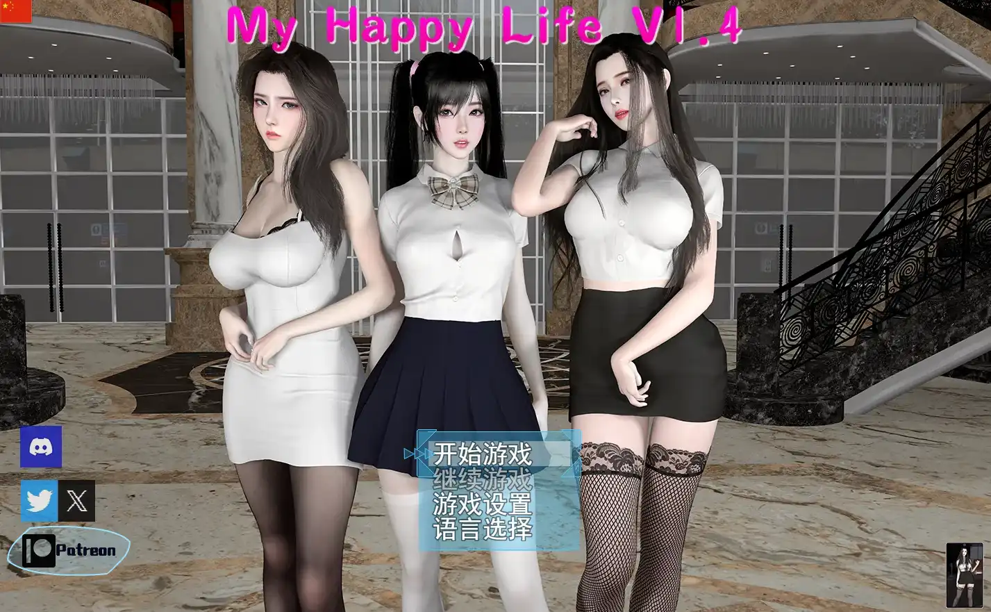 【国产RPG/中文/动态】我的幸福人生V1.4 官方中文版[更新]【PC+安卓/4.4G】-久天堂游戏