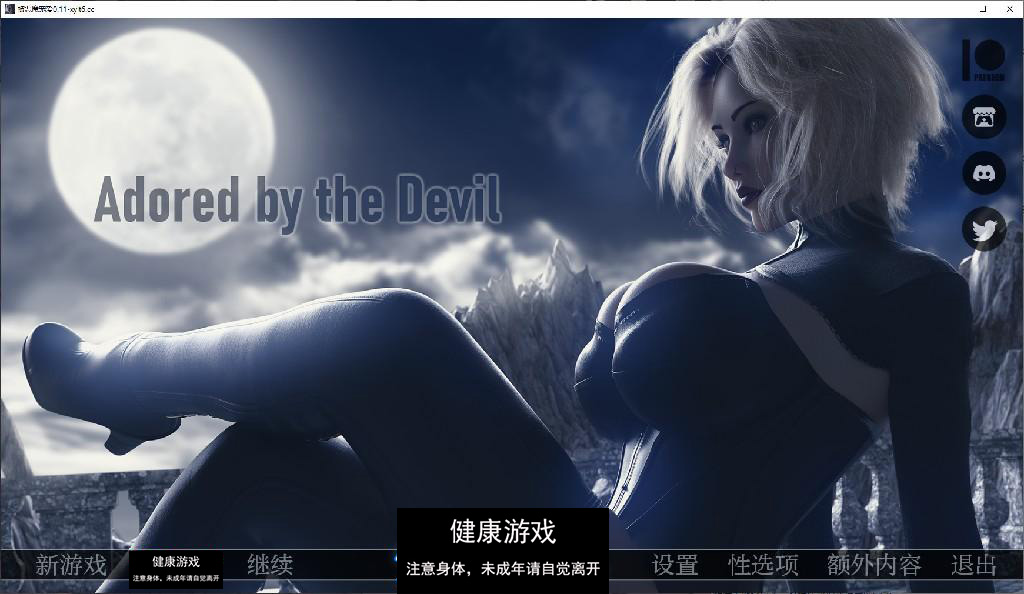 【欧美SLG/AIGPT汉化/3D】被恶魔宠爱 Adored by the Devil [v0.11]【PC+安卓/7.4G】-久天堂游戏