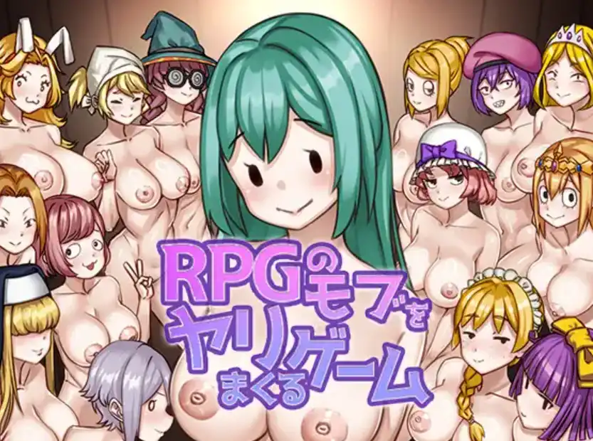 【爆款RPG/AI汉化】与RPG怪物的性爱游戏1.0汉化版【PC+安卓/312MB】-久天堂游戏