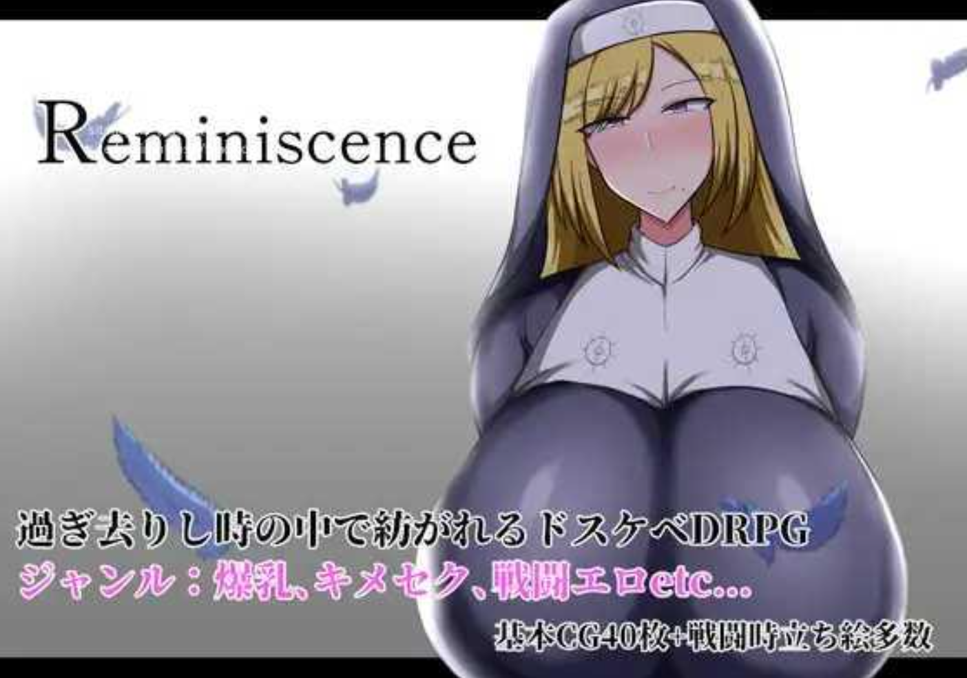 新作[热门日式RPG] 回忆 Reminiscence AI汉化版+存档 [1.80G]-久天堂游戏