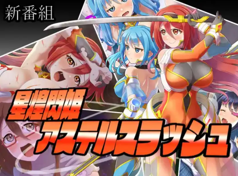 【爆款RPG/AI汉化】星之姬紫苑斩1.0汉化版【PC/470MB】-久天堂游戏