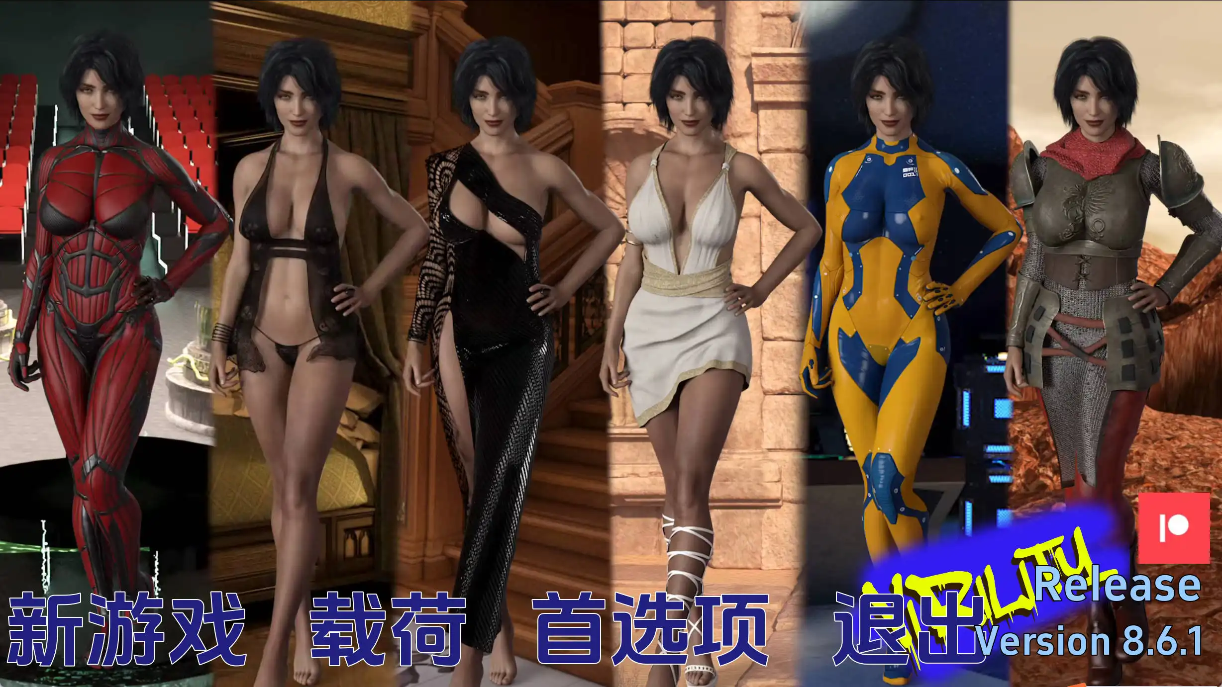 【欧美SLG/汉化/动态】活力8.6.1汉化版【PC+安卓/3.74G/更新】-久天堂游戏