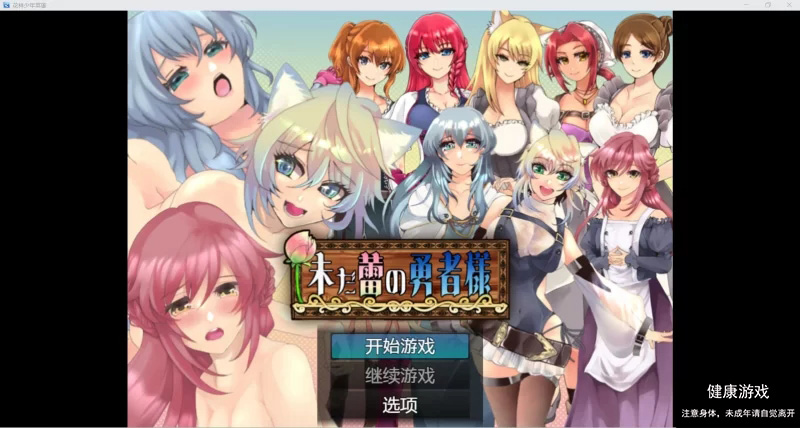 【日系乱论RPG/AIGPT汉化/2D】末蕾勇者样【PC+安卓/1.78g】-久天堂游戏